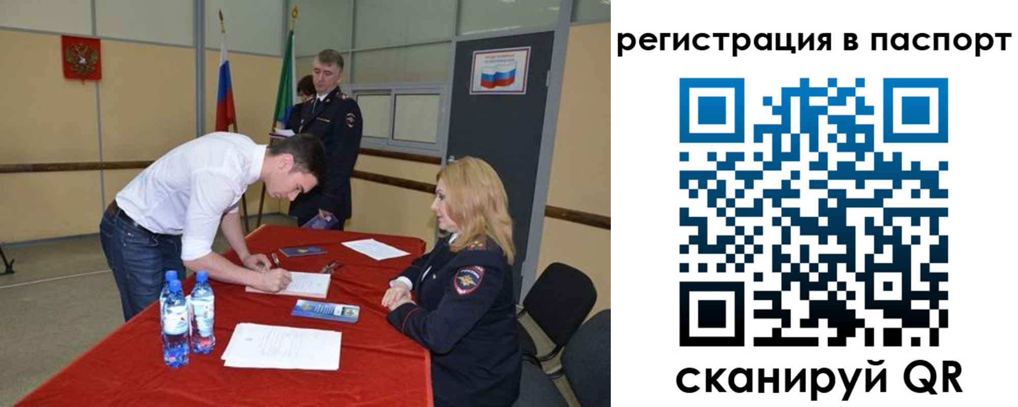 временная регистрация госуслуги в Еманжелинске