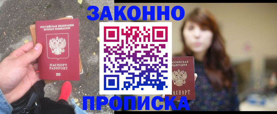 прописка паспорт в Еманжелинске